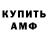 АМФЕТАМИН Premium RainbowGuy182
