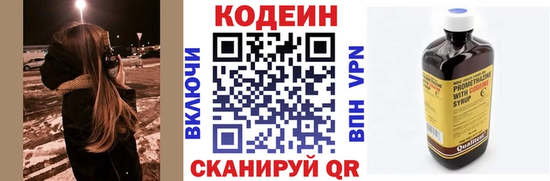 Кодеиновый сироп Lean Purple Drank  Купить закладки  Сухиничи 