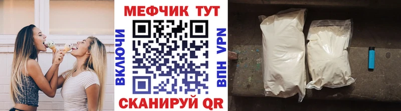 МЯУ-МЯУ кристаллы Сухиничи