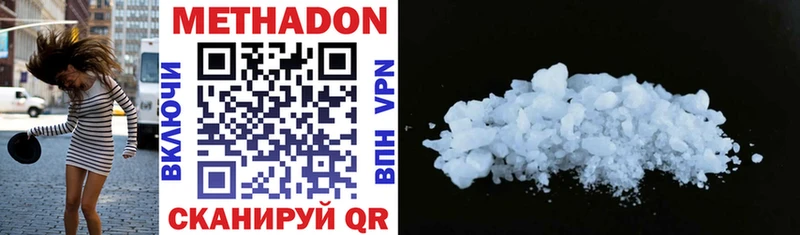 Метадон кристалл  Купить где  Сухиничи 